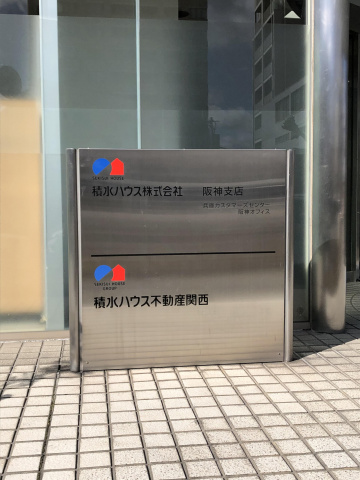 営業所写真