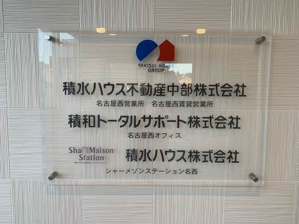 営業所写真