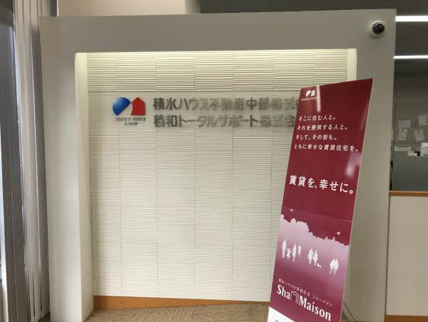 営業所写真