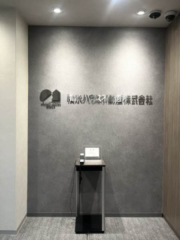 営業所写真