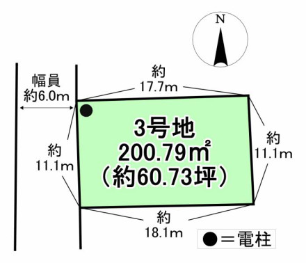 物件写真