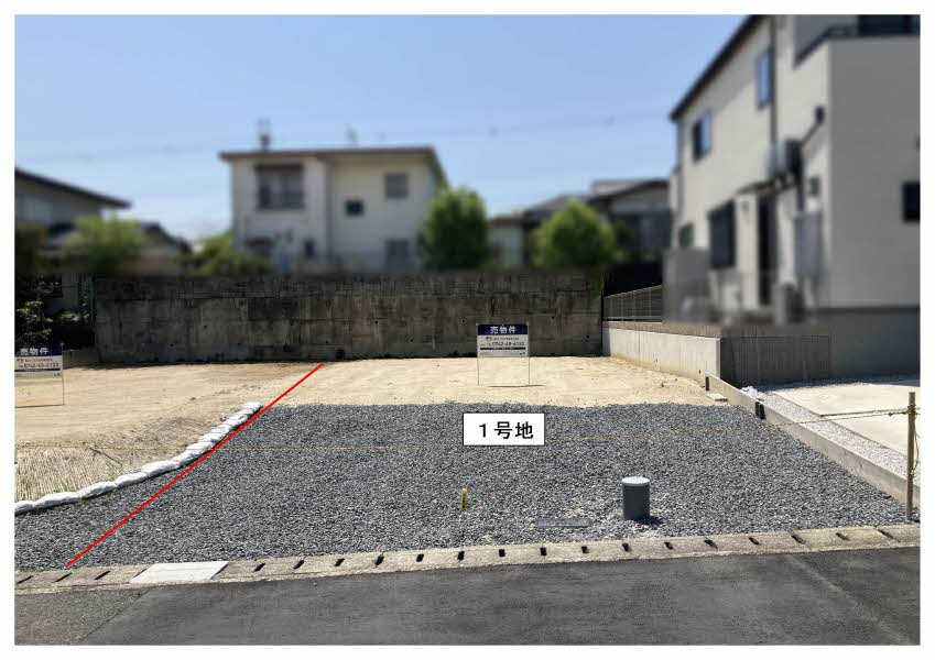 物件写真