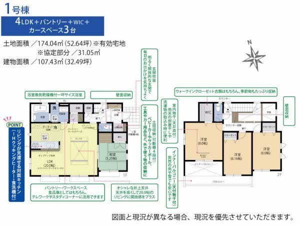 伊達市梁川町桜町 １号棟 積水ハウス不動産東北 Sumusite スムサイト C