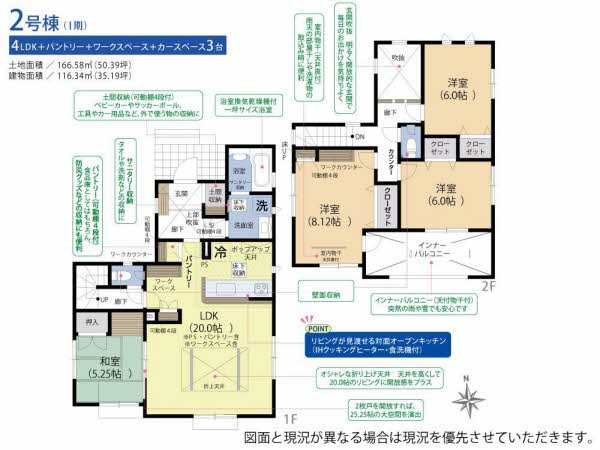 福島市御山三本松 ２号棟 積水ハウス不動産東北 Sumusite スムサイト C