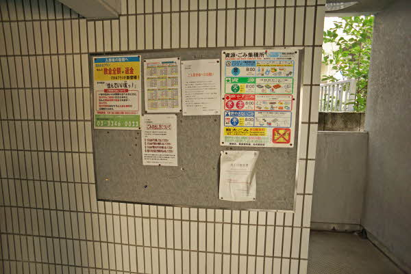 共用設備