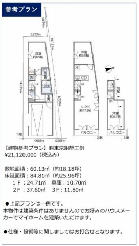 建物プラン例
