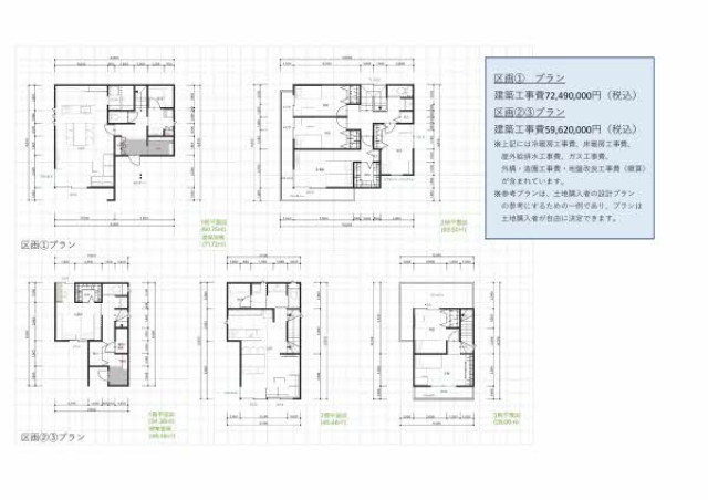 建物プラン例