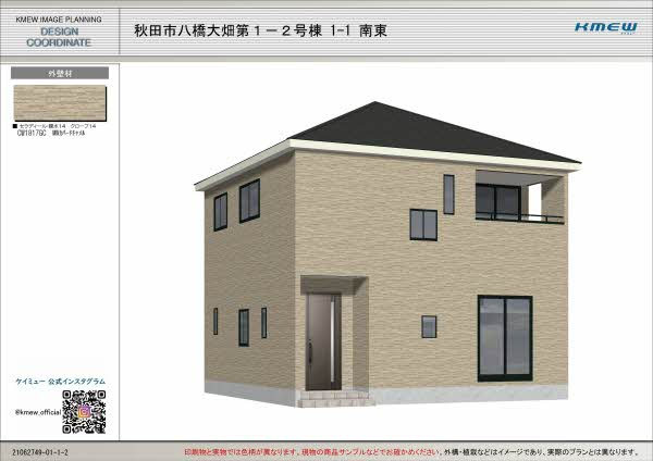 新築建売 秋田市八橋大畑第１ ２号棟 積水ハウス不動産東北 Sumusite スムサイト C