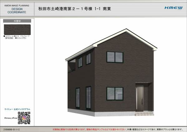 秋田営業所の一戸建て購入 Sumusite スムサイト