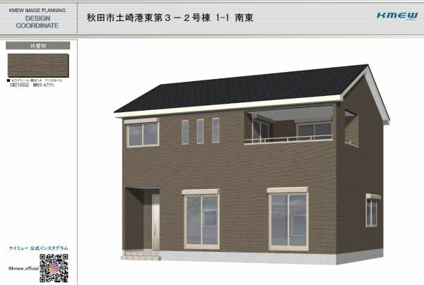 秋田営業所の一戸建て購入 Sumusite スムサイト