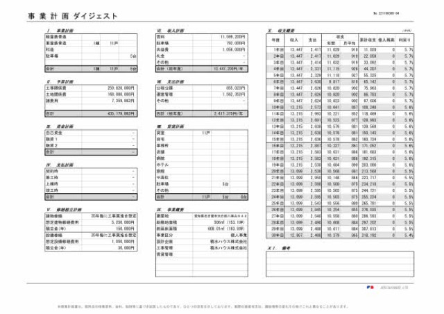 建物プラン例