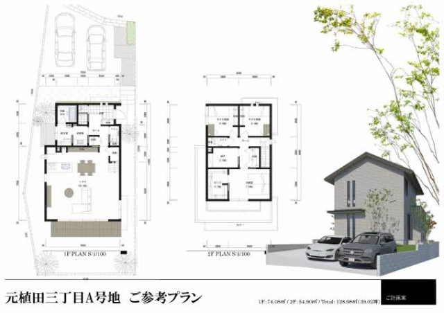 高品質の激安 A区画（天白区元植田三丁目）｜積水ハウス不動産の売買 和書