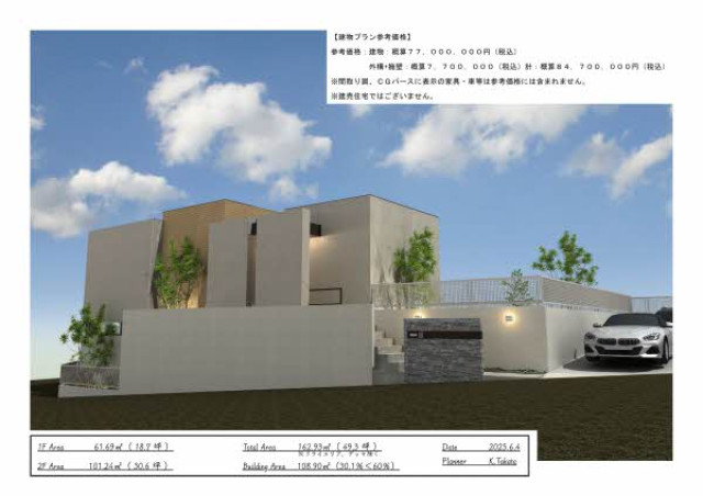 建物プラン例