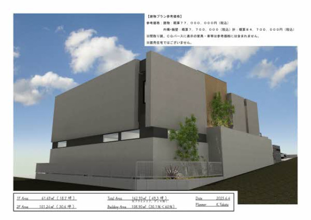 建物プラン例