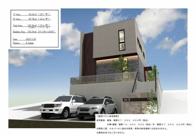 建物プラン例
