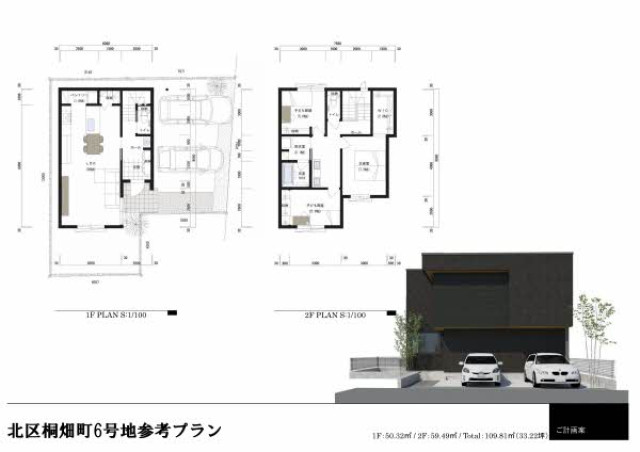 建物プラン例