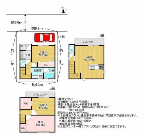 建物プラン例