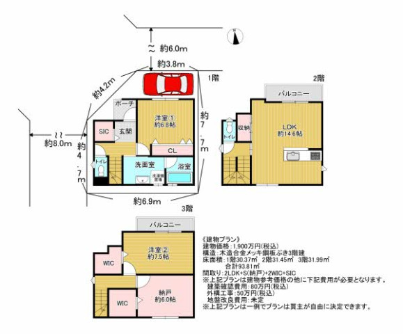 建物プラン例