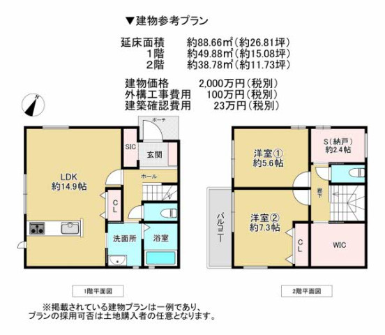 建物プラン例